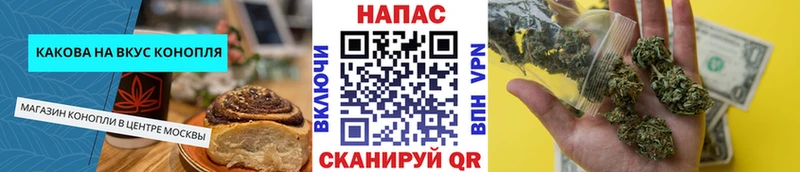 Печенье с ТГК марихуана  Купить где  Губаха 