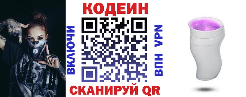 Кодеин Purple Drank  Купить закладки  Губаха 