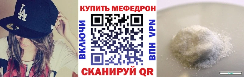 МЕФ 4 MMC  Купить  Губаха 