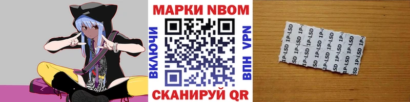 Купить  Губаха  Марки N-bome 1500мкг 